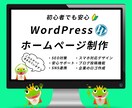 サイトを安く・丁寧に・綺麗に・早く作ります 個人事業主・中小企業の方たちにおすすめ！ イメージ1