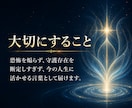 守護霊鑑定｜貴方の本質とオーラを霊視します 守護の声と今の停滞原因を深宇宙から読みます イメージ5