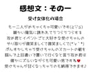 貴方の渾身の小説の感想をお伝えします 読み返せば読み返すほど、やる気がみなぎる感想をお贈りします！ イメージ4