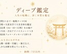 人生の転機に、霊視で深く本質を鑑定します 決断前の人へ｜人生全体をしっかり見ます イメージ1