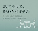 誰にも話せなかった悩み、3日間チャットで聞きます 良い悪いを決めずに、まずはぜんぶ聞かせてください イメージ3