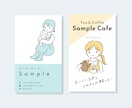 かわいいイラスト入りの名刺やカード作ります シンプルなイラスト入りの名刺やショップカードをご提案します！ イメージ2