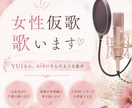 心地よい歌声が強みです！心を込めて歌います YUIさんのような聞き心地の良い歌声♬ イメージ1