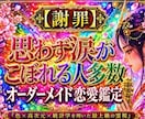 恋愛総合【片思い・曖昧な関係・不倫・離婚】占います 即日・1万文字鑑定で、占いジプシーに終止符を。 イメージ1