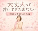 頑張り屋さんの弱音や本音をやさしくお聞きします 【クーポンあり】仕事を楽しめない理由、聞かせてください イメージ1