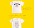 商用可◎Ｔシャツのグラフィックをデザインします アパレルの現役Ｔシャツグラフィックデザイナーが担当します！ イメージ9
