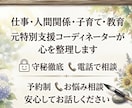 元高校教師25年｜どんな悩みもじっくり聴きます 特別支援コーディネーターが聞く・仕事・人間関係・育児・教育 イメージ1