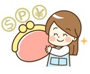 楽天ポイ活＆メルカリでお金を増やす方法を教えます 知らなきゃ損‼️忙しい主婦もおすすめ✳ポイ活✖楽天✖メルカリ イメージ4