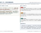 理系院試・就活｜研究計画書と研究概要を添削します 材料工学修士が「その手順で結果が出るか」を見て添削します イメージ2