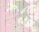 特別な世界をあなたに！あなただけの小説書きます BL/NL/GL対応してます。自分のキャラのSSなどに！ イメージ7