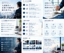 特別価格実施中｜成果につながる資料を作成します 300社超の支援経験を活かした資料を作成します イメージ5
