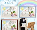 最大6名様用の名前詩。心に残る言葉の贈り物作ります 卒業 送別会 異動 合格祝い 入学 記念品 部活 就職 退職 イメージ3