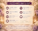 親子関係・お子さまの本音を読み解きます 5名様限定価格｜お子様の年齢を問わず鑑定可能です イメージ2