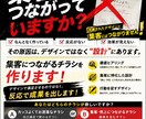 売り上げ重視のチラシを作ります 売上に繋がらないチラシは『ゴミ』です。 イメージ2