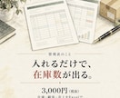 バラバラの台帳を毎日使える管理表にまとめます 在庫・顧客・売上から1種類。入力と集計をひとつに イメージ1