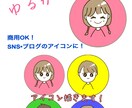 ゆるかわ！！SNS用アイコン描きます ゆるかわいいアイコンはいかがですか？SNS、商用利用OK！ イメージ1