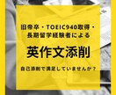 1ヶ月間、中学生の英作文の添削をします 大手予備校や塾での添削経験を活かしてサポートします！ イメージ1
