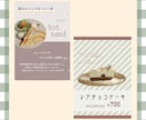 SNSにも！メニュー・POPをお値打ちに作ります 飲食店やサロンなどに欠かせないメニューやPOPを作ります！ イメージ5