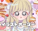 あなたのアイコンお描きします コテキャ、似顔絵、何でも描きます！ イメージ1