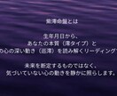 生年月日で読む紫澪命盤リーディングします 生年月日からあなたの本質と今の心を読み解きます。 イメージ2