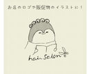 ゆるっと可愛い手描きのロゴデザイン作成します ★商用利用可★ショップカード等の関連デザイン作成も承ります イメージ4