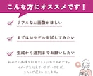 広告素材に最適！リアルなAIモデル生成します ECサイト、インスタ運用に！あなただけのAIモデルをお届け！ イメージ4