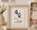 筆文字×金ローマ字|おしゃれな命名書を作成します インテリアに馴染む、やさしい命名書 イメージ2
