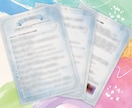 多角的な占いであなたの鑑定書を出します 四柱推命、姓名判断、ホロスコープ、易タロットによる鑑定。 イメージ2