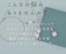 ジュエリー購入前の相談・不安を解決します 売らない立場で｜初めて・高額購入も安心できるビデオ相談 イメージ4