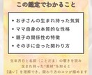 ママにオススメ♪子育てが楽になる数秘＆言霊占います “違い”から生まれるすれ違いを解消し、毎日を笑顔に＾＾ イメージ3