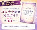 占い師専門｜売れるココナラサムネイルを作ります 【55P特典付】競合分析・タイトル提案で集客UP♪ イメージ4