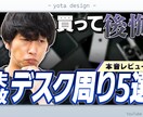 クリックされるYoutubeサムネイルを制作します あなたの個性を引き立てるデザインを提案！ イメージ3
