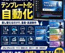 毎回の動画制作を自動化・テンプレート化します 毎回同じ動画を人力で作らなくても大丈夫です イメージ1