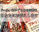 ドール、ぬいぐるみの気持ちを貴方にお伝えします タロットカードを通して彼らのお気持ちをお伝えします。 イメージ1