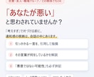 あなたが悪いと思わされていないか調べます 恋愛・友人・職場OK／スクショOK／レポートでお届け イメージ1