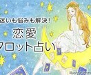 あなたに近々起こることを占います 少し先の未来見たくないですか？ イメージ3