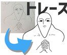 イラスト・ロゴなどをトレースしてデータ化します きれいなデータが欲しいけど JPEGやPNGしかないあなたへ イメージ1