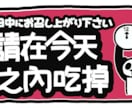 台湾中国語でデジタル手書き風POPを作ります 台湾の方に伝わる言葉で商品をアピールしませんか？翻訳料込み！ イメージ9