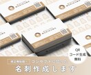 コンセプトに合ったシンプルな名刺を制作します 【修正無制限】片面価格 / QRコード生成も無料！ イメージ1