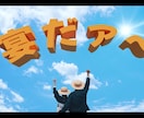 ワンピース風結婚披露宴オープニングムービー作ります ワンピース好きの方に是非このオープニングムービーを‼︎ イメージ9
