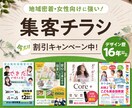 販促チラシ制作します 地域向けサービスの魅力を伝えるチラシ制作 イメージ1