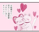 お相手に狂おしく沢山♡愛される♡強い縁結びをします お姫様のように扱われ大好きなお相手がメロメロになる溺愛縁結び イメージ3