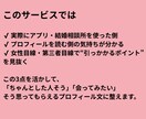 お節介OLの本気プロフィール添削 します マッチングアプリ・結婚相談所登録者向け イメージ3