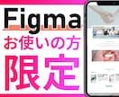 ノーコードでFigmaデータをWebサイトにします STUDIOでFigmaワイヤーフレームからWebサイトへ！ イメージ1