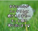 経験豊富な50代⭐があなたの疲れた心を癒します 「苦しい！辛い！疲れた！」に…幸せカウンセラーが寄り添います イメージ10