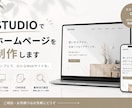 STUDIOで高品質なホームページ制作します 介護業界で10年勤務した経験を活かし、丁寧にサポートします イメージ1