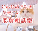 優男のぼくが【なんでも恋愛相談】文字で相談乗ります 片思い⭐失恋⭐嬉しかったこと⭐不倫⭐テキストでやりとりします イメージ1