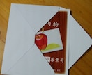 1枚50円の贈答用小説カードを作ります 通販の商品に添える・お客様に渡す・結婚式の贈り物に添える イメージ4