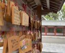 あなたの願いを神社で祈願。一緒に夢を応援します ”祈り人”があなたの願いを神様に届ける祈願サポート イメージ4
