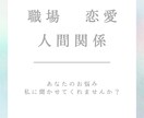 あなたの話を傾聴します あなたの話を傾聴しあなたの心を癒すこと・寄り添う事を目的に！ イメージ1